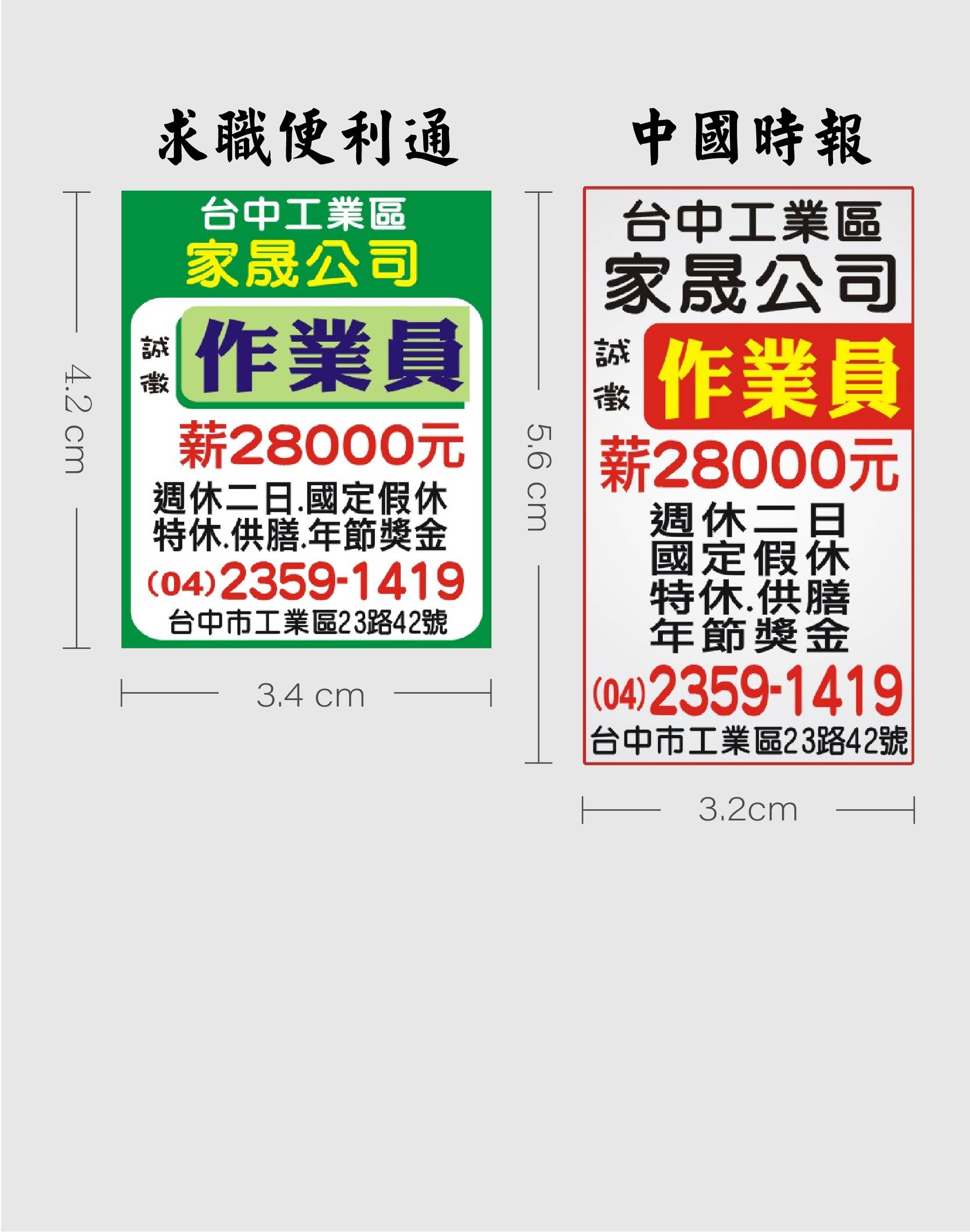 規格專案 專案B