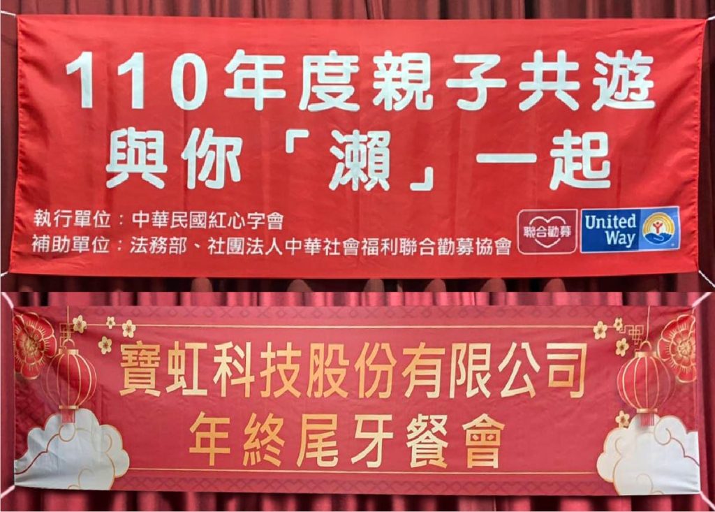 雙透布條10