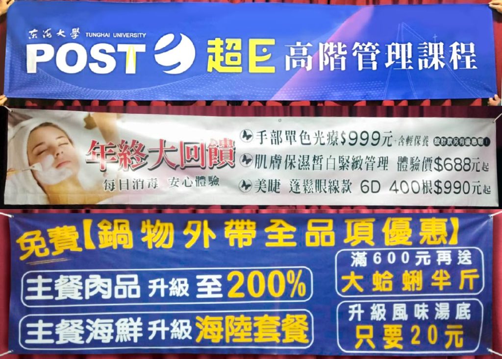 廣告帆布9